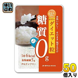 オーミケンシ ぷるんちゃん カロリーダイエット粒 100g 50個入 糖質ゼロ 粒 食物繊維