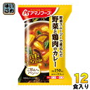 アマノフーズ フリーズドライ 野菜と鶏肉のカレー 12食 (4食入×3 まとめ買い)