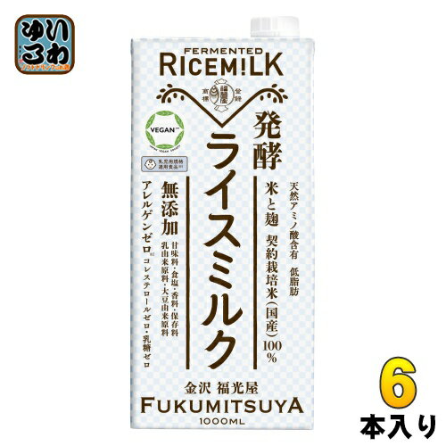 ライスミルク｜美味しい植物性ミルクのおすすめは？