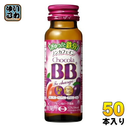 エーザイ チョコラBB Feチャージ 50ml 瓶 50本入 1