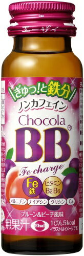 エーザイ チョコラBB Feチャージ 50ml 瓶 50本入 2