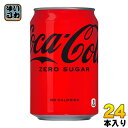 コカ・コーラ ゼロシュガー 350ml 缶 24本入 〔炭酸飲料 無糖〕