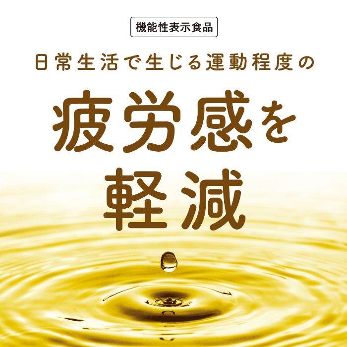 伊藤園 黒酢で活力 機能性表示食品 900ml...の紹介画像3