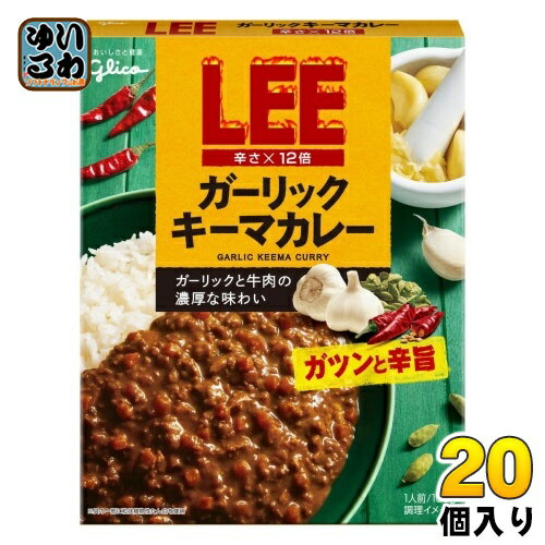 グリコ LEEガーリックキーマカレー辛さ×12倍 150g パウチ 20個 (10個入×2 まとめ買い)