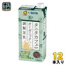 マルサンアイ タニタカフェ監修 オーガニック 調製豆乳 1000ml 紙パック 12本 (6本入×2 まとめ買い) 〔JAS認証 有機 TANITA〕