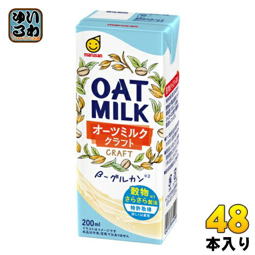 マルサンアイ オーツミルク クラフト 200ml 紙パック 48本 (24本入×2 まとめ買い) 植物性ミルク Bグルカン 麦