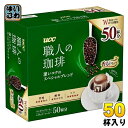 UCC 職人の珈琲 ワンドリップコーヒー 深いコクのスペシャルブレンド 50杯入 〔コーヒー〕