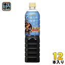 UCC 職人の珈琲 低糖 900ml ペットボトル 12本入 〔コーヒー〕(4)
