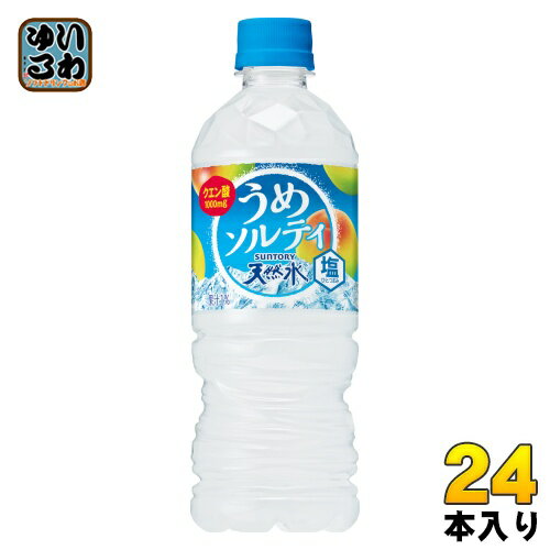 サントリー 天然水 うめソルティ (冷凍兼用) 540ml ペットボトル 24本入 〔熱中症対策〕