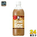 サントリー BOSS ボス The BLEND ラテ微糖 600ml ペットボトル 24本入