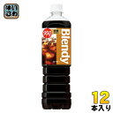 サントリー ブレンディ ボトルコーヒー 低糖 950ml ペットボトル 12本入