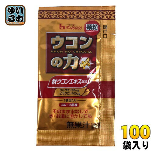 ハウス 業務用ウコンの力 顆粒 1.1g 100袋 (50袋入×2 まとめ買い)