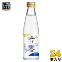 白鶴 吟零 スパークリング 200ml 瓶 24本入