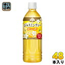 ダイドー 贅沢香茶 ジャスミンティー 500ml ペットボトル 48本 (24本入×2 まとめ買い) 〔お茶〕