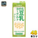 ふくれん のむ豆乳ヨーグルト プレーン 200ml 紙パック 48本 (24本入×2 まとめ買い) 〔豆乳〕