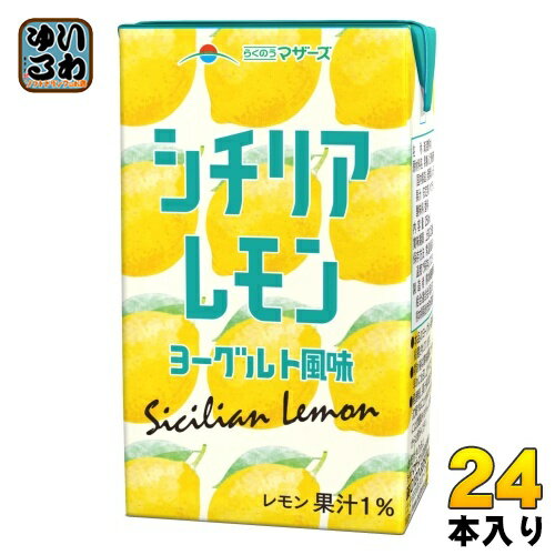 らくのうマザーズ シチリアレモンヨーグルト風味 250ml 紙パック 24本入 乳性飲料 ヨーグルト