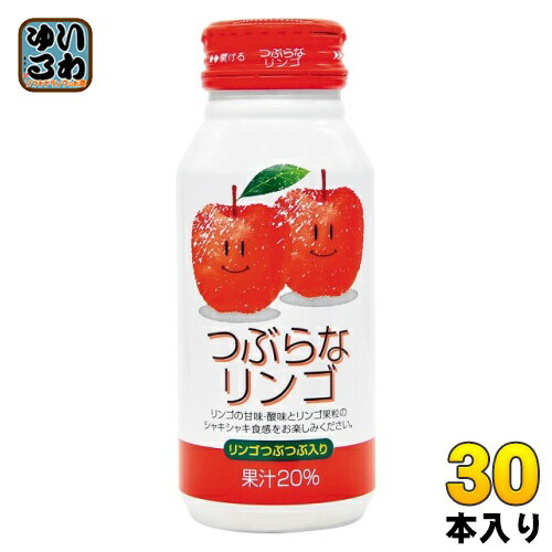 Rakuten - JAフーズおおいた つぶらなリンゴ 190g ボトル缶 30本入 果汁飲料 りんご 林檎 果肉