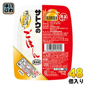 サトウ食品 サトウのごはん 新潟県魚沼産こしひかり 200gパック 48個 (24個入×2 まとめ買い) レトルトご飯 パックご飯 コシヒカリ