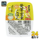 サトウ食品 サトウのごはん 発芽玄米ごはん 150gパック 24個入(6個入×4まとめ買い)