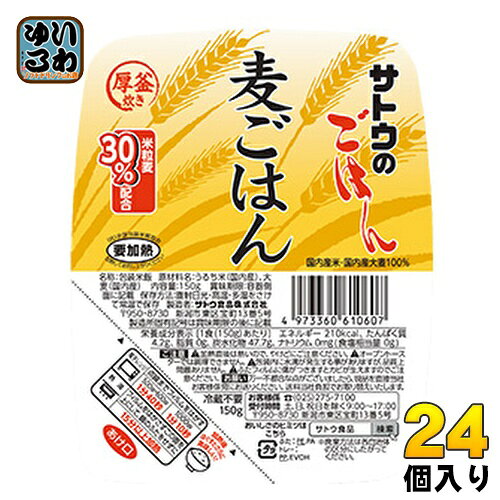 サトウ食品 サトウのごはん 麦ごはん 150gパック 24個入 (6個入×4まとめ買い) レトルトご飯 パックご飯 食物繊維のサムネイル