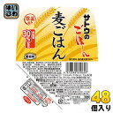 サトウ食品 サトウのごはん 麦ごはん 150gパック 48個入 (6個入×8まとめ買い) レトルトご ...