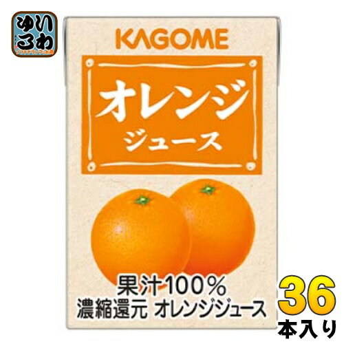 カゴメ オレンジジュース 業務用 100ml 紙パック 36本入 オレンジ 果汁100