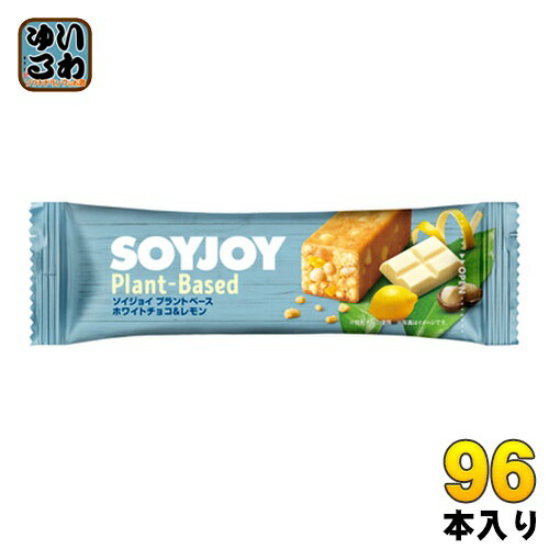 ＞ こちらの商品の単品・まとめ買いはこちら【一個あたり 131円（税込）】【賞味期間】製造後13ヶ月【商品説明】豆乳で出来た濃厚なホワイトチョコにフレッシュなレモンの風味で爽やかな後味。クリスピー食感と相性の良いマカダミアのアクセント【名称および品名】菓子【エネルギー】1本あたり129kcal【栄養成分】タンパク質 6g、脂質 8.7g(飽和脂肪酸 2g、トランス脂肪酸 0g)、コレステロール 0mg、炭水化物 8.4g(糖質 5.7g、食物繊維 2.7g)、食塩相当量 0.1g【原材料】大豆粉(国内製造、遺伝子組換えでない)、マーガリン、大豆パフ(大豆タンパク、タピオカでん粉)、砂糖、豆乳チョコレート(砂糖、ココアバター、豆乳パウダー、その他)、難消化性デキストリン、マカダミアナッツ、レモンピール加工品、食塩/香料、酸味料【保存方法】常温【製造者、販売者、又は輸入者】大塚製薬株式会社【アレルギー特定原材料】大豆※北海道・沖縄県へのお届けは決済時に送料無料となっていても追加送料が必要です。(コカ・コーラ直送を除く)北海道1個口 715円（税込）、沖縄県1個口 2420円（税込）追加送料の詳細は注文確定メールにてご案内いたします。※本商品はご注文タイミングやご注文内容によっては、購入履歴からのご注文キャンセル、修正を受け付けることができない場合がございます。変更・修正ができない場合は、メール、お電話にてご連絡をお願い致します。送料無料 お菓子 食品 おおつか ソイ ダイズ 栄養補助食品 たんぱく質 ソイプロテイン 大豆タンパク質 低GI食品 小腹満たし 補給 おやつ 植物性 4987035646716