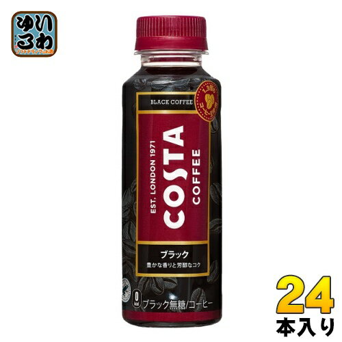 〔最大10%OFFクーポン&エントリーでP10倍〕 コカ・コーラ コスタ ブラック 265ml ペットボトル 24本入 〔コーヒー 無糖〕