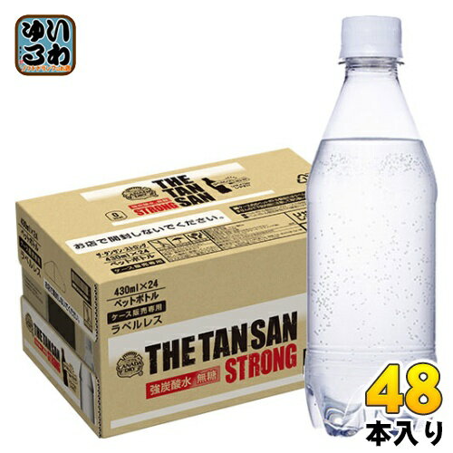 コカ・コーラ カナダドライ ザ タンサン ストロング ラベルレス 430ml ペットボトル 48本 (24本入×2 まとめ買い) 〔…