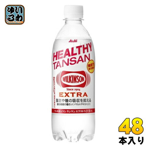 アサヒ ウィルキンソン タンサン エクストラ 490ml ペットボトル 48本 (24本入×2 まとめ買い) 送料無料 機能性表示食…