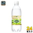 アサヒ ウィルキンソン タンサン クラッシュマスカット 500ml ペットボトル 24本入 送料無料 強炭酸 スパークリング 〔炭酸水〕