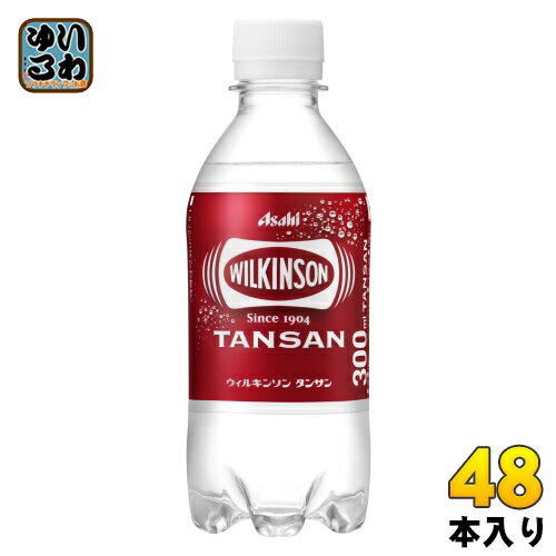 アサヒ ウィルキンソン タンサン 300ml ペットボトル 48本 (24本入×2 まとめ買い) 炭酸水 強炭酸 1