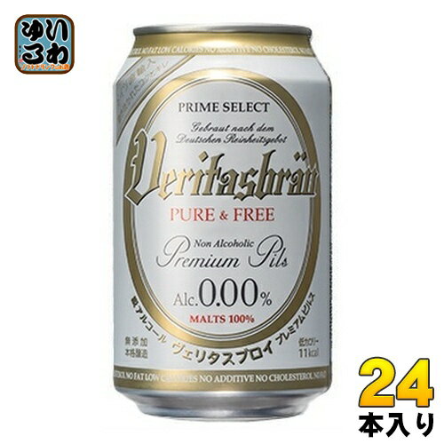 ѥʥХå ꥿֥ ԥ奢ɥե꡼ 330ml  24 ̥Υ󥢥륳ӡ ú VERITASBRAU Pure&Free