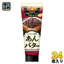 井村屋 かけるご褒美あん×バター 130g チューブ 24個入