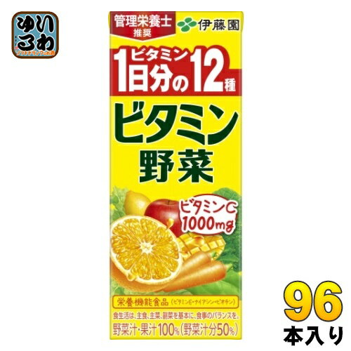 伊藤園 ビタミン野菜 200ml 紙パック 96本 (24本入×4 まとめ買い) 野菜ジュース 〔野菜ジュース　果汁混合　野菜果汁ミックス〕