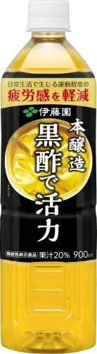 伊藤園 黒酢で活力 機能性表示食品 900ml...の紹介画像2