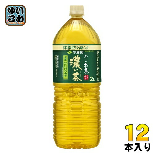 伊藤園 お～いお茶 濃い茶 2L ペットボトル 12本 (6本入×2 まとめ買い) おーいお茶 緑茶 機能性表示食品