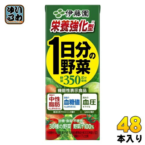 伊藤園 栄養強化型 1日分の野菜 200ml 紙パック 48本 (24本入×2 まとめ買い) 野菜ジュース 機能性表示食品 GABA トマト