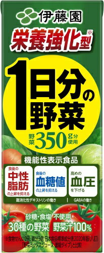 伊藤園 栄養強化型 1日分の野菜 200ml 紙パック 24本入 野菜ジュース 機能性表示食品 GABA トマト