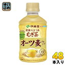 伊藤園 健康ミネラルむぎ茶 オーツ麦ブレンド 275ml ペットボトル 48本 (24本入×2 まとめ買い) お茶 デカフェ ノンカフェイン