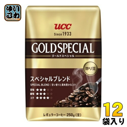 〔7%OFFクーポン&エントリーでP5倍〕 UCC ゴールドスペシャル 炒り豆 スぺシャルブレンド 250g 12袋 (6袋入×2 まとめ買い)