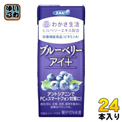 エルビー ブルーベリーアイ+ 200ml 紙パック 24本入