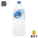 ゆらりきらり 2L ペットボトル 12本 (6本入×2 まとめ買い)