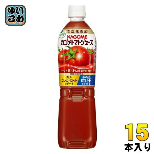 カゴメ トマトジュース 食塩無添加 