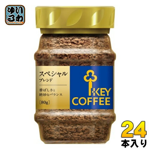 キーコーヒー スペシャルブレンド　コーヒー キーコーヒー インスタントコーヒー スペシャルブレンド 80g 24本 (12本入×2 まとめ買い)