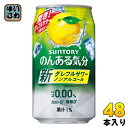 ＞ こちらの商品の単品・まとめ買いはこちら【一個あたり 141円（税込）】※輸送時の横揺れによる缶製品の多少の凹みは避けられません。予めご了承頂けますようお願い申し上げます。【賞味期間】製造後12ヶ月【商品説明】チューハイテイストのノンアルコール飲料です。温暖な気候で育った地中海産のグレープフルーツ果汁を使用しました。グレープフルーツの果実感とともに複雑な香味が楽しめる、“チューハイらしい”味わいを実現しました。【名称および品名】炭酸飲料【エネルギー】100mlあたり0kcal【栄養成分】たんぱく質 0g、脂質 0g、炭水化物 0.4〜0.9g、-糖類 0g、食塩相当量 0.07〜0.14g【原材料】グレープフルーツ果汁（イスラエル製造）、果実パウダー／酸味料、炭酸、香料、甘味料（アセスルファムK、スクラロース）、酸化防止剤（ビタミンC）【保存方法】常温【製造者、販売者、又は輸入者】サントリー酒類株式会社【変更事項】ページリニューアル日：2022/05/12変更内容：パッケージ※北海道・沖縄県へのお届けは決済時に送料無料となっていても追加送料が必要です。(コカ・コーラ直送を除く)北海道1個口 715円（税込）、沖縄県1個口 2420円（税込）追加送料の詳細は注文確定メールにてご案内いたします。※本商品はご注文タイミングやご注文内容によっては、購入履歴からのご注文キャンセル、修正を受け付けることができない場合がございます。変更・修正ができない場合は、メール、お電話にてご連絡をお願い致します。送料無料 ノンアル 0.00％ 炭酸飲料 ノンアル気分 グレープフルーツチューハイ 4901777232518