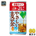 サントリー GREEN DA・KA・RA グリーンダカラ やさしい麦茶 濃縮タイプ 180g 缶 60本 (30本×2 まとめ買い) 茶飲料 むぎ茶