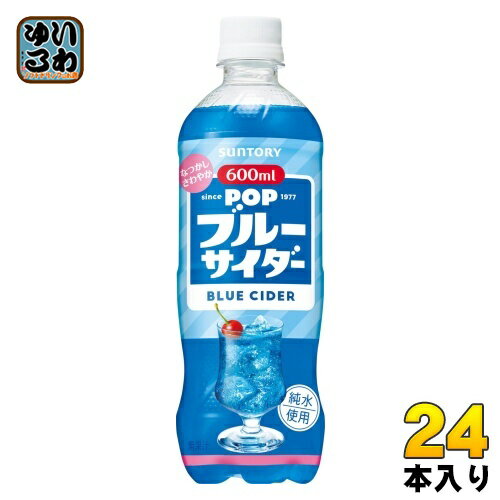 サントリー POP ブルーサイダー 600m ペットボトル 24本入 炭酸飲料 青 サイダーのサムネイル