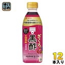 ミツカン ざくろ黒酢 6倍希釈用 500ml ペットボトル 12本 (6本入×2 まとめ買い) 〔酢飲料〕