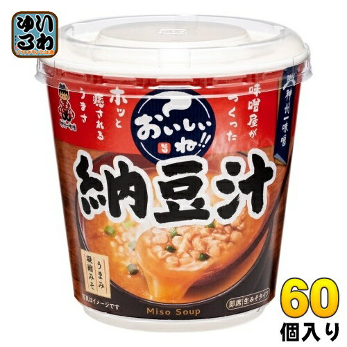 神州一味噌 カップみそ汁 おいしいね!! 納豆汁 60個 (